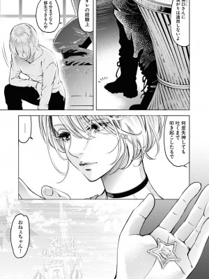 [渡邊ダイスケx、小林拓己] 朝食会 第06巻_00135