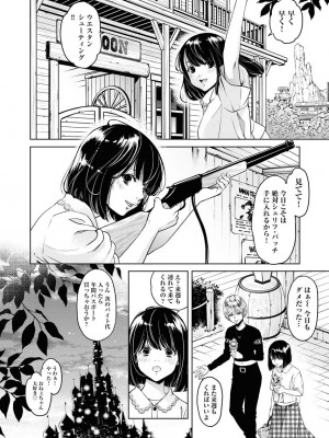 [渡邊ダイスケx、小林拓己] 朝食会 第06巻_00136