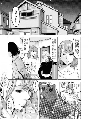 [渡邊ダイスケx、小林拓己] 朝食会 第06巻_00137
