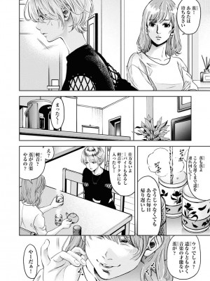 [渡邊ダイスケx、小林拓己] 朝食会 第06巻_00138