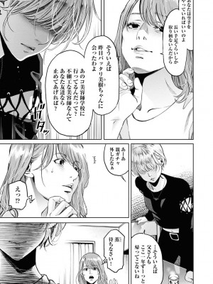 [渡邊ダイスケx、小林拓己] 朝食会 第06巻_00139