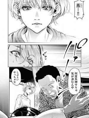 [渡邊ダイスケx、小林拓己] 朝食会 第06巻_00140