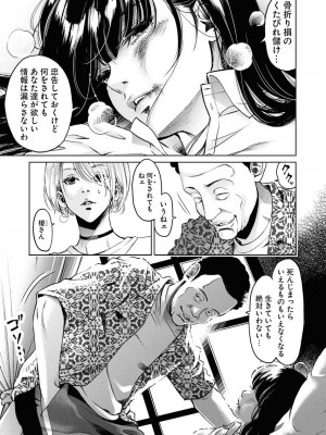 [渡邊ダイスケx、小林拓己] 朝食会 第06巻_00141