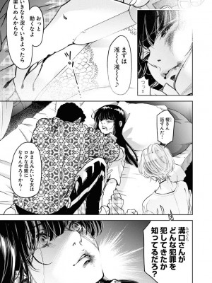 [渡邊ダイスケx、小林拓己] 朝食会 第06巻_00143