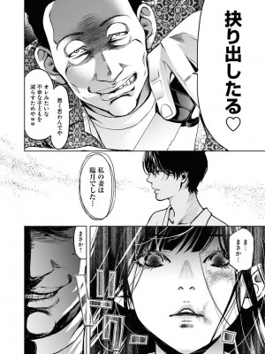 [渡邊ダイスケx、小林拓己] 朝食会 第06巻_00144