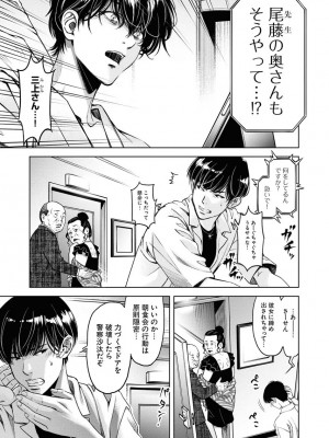 [渡邊ダイスケx、小林拓己] 朝食会 第06巻_00145