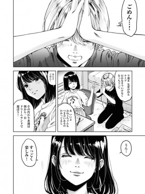 [渡邊ダイスケx、小林拓己] 朝食会 第06巻_00148