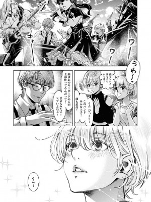 [渡邊ダイスケx、小林拓己] 朝食会 第06巻_00149