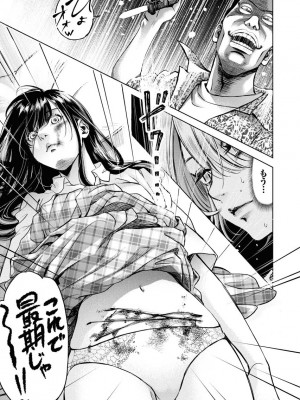 [渡邊ダイスケx、小林拓己] 朝食会 第06巻_00153