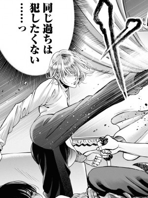 [渡邊ダイスケx、小林拓己] 朝食会 第06巻_00155