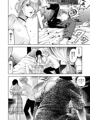 [渡邊ダイスケx、小林拓己] 朝食会 第06巻_00156