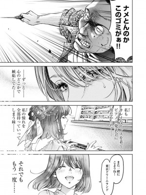 [渡邊ダイスケx、小林拓己] 朝食会 第06巻_00157