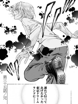 [渡邊ダイスケx、小林拓己] 朝食会 第06巻_00158