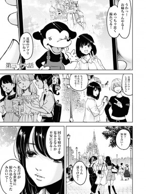 [渡邊ダイスケx、小林拓己] 朝食会 第06巻_00159