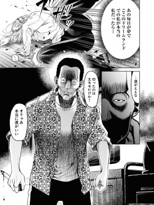 [渡邊ダイスケx、小林拓己] 朝食会 第06巻_00161