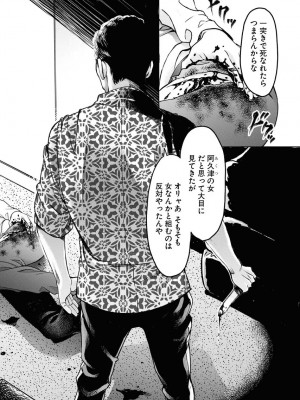 [渡邊ダイスケx、小林拓己] 朝食会 第06巻_00162