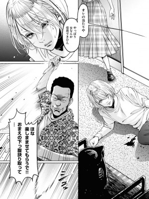 [渡邊ダイスケx、小林拓己] 朝食会 第06巻_00163