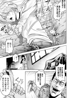 [渡邊ダイスケx、小林拓己] 朝食会 第06巻_00165