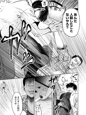 [渡邊ダイスケx、小林拓己] 朝食会 第06巻_00167