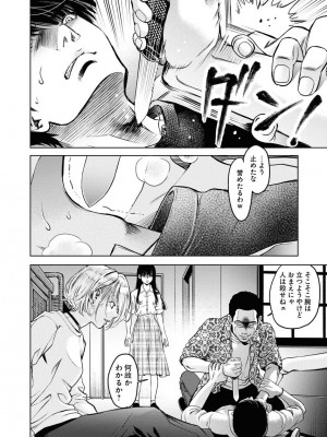[渡邊ダイスケx、小林拓己] 朝食会 第06巻_00168