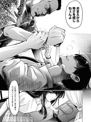 [渡邊ダイスケx、小林拓己] 朝食会 第06巻_00169