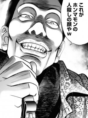 [渡邊ダイスケx、小林拓己] 朝食会 第06巻_00170