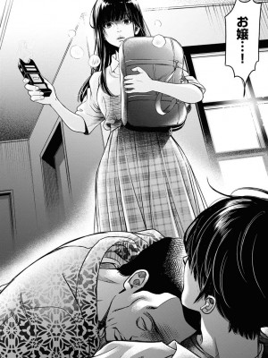 [渡邊ダイスケx、小林拓己] 朝食会 第06巻_00172