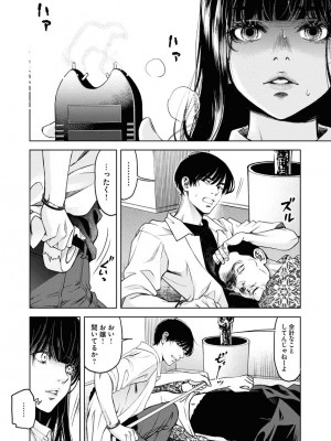 [渡邊ダイスケx、小林拓己] 朝食会 第06巻_00173