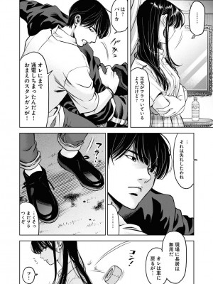 [渡邊ダイスケx、小林拓己] 朝食会 第06巻_00174