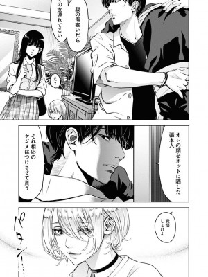 [渡邊ダイスケx、小林拓己] 朝食会 第06巻_00175
