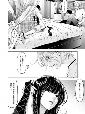 [渡邊ダイスケx、小林拓己] 朝食会 第06巻_00176