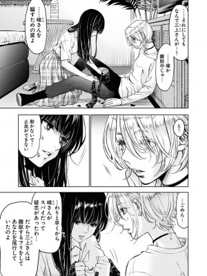 [渡邊ダイスケx、小林拓己] 朝食会 第06巻_00177