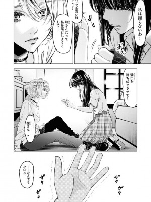 [渡邊ダイスケx、小林拓己] 朝食会 第06巻_00178