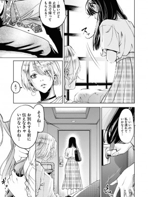 [渡邊ダイスケx、小林拓己] 朝食会 第06巻_00179