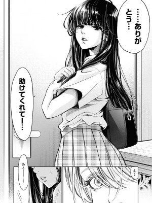 [渡邊ダイスケx、小林拓己] 朝食会 第06巻_00180