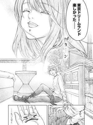 [渡邊ダイスケx、小林拓己] 朝食会 第06巻_00181