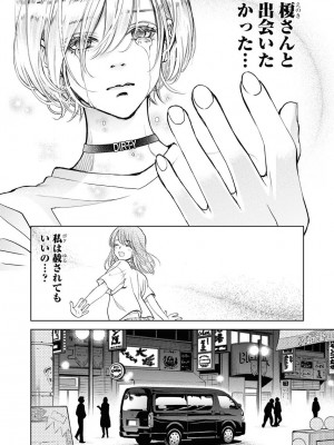 [渡邊ダイスケx、小林拓己] 朝食会 第06巻_00182