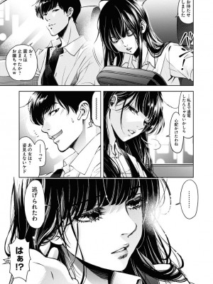 [渡邊ダイスケx、小林拓己] 朝食会 第06巻_00183