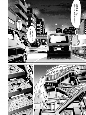 [渡邊ダイスケx、小林拓己] 朝食会 第06巻_00184