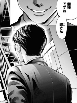 [渡邊ダイスケx、小林拓己] 朝食会 第06巻_00186