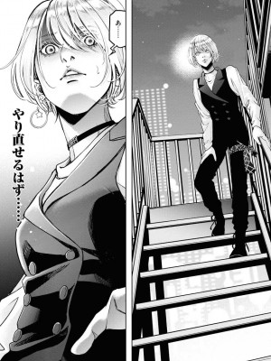 [渡邊ダイスケx、小林拓己] 朝食会 第06巻_00187