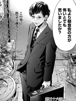 [渡邊ダイスケx、小林拓己] 朝食会 第06巻_00188