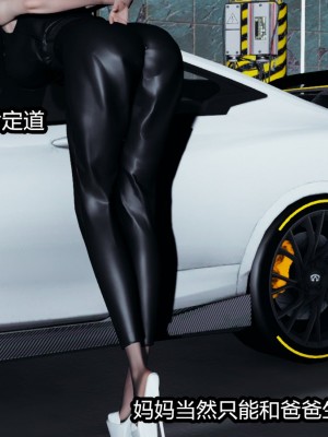 [保安] 逆转番外01_02和外传_01_096