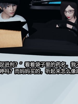 [保安] 逆转番外01_02和外传_01_099