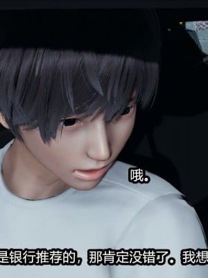 [保安] 逆转番外01_02和外传_01_102