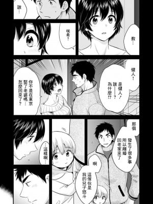 [ポン貴花田] 隣のパパの性欲がスゴくて困ってます！ [DL版] [中国翻译]_010