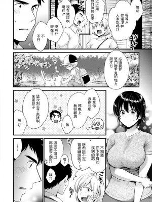 [ポン貴花田] 隣のパパの性欲がスゴくて困ってます！ [DL版] [中国翻译]_138