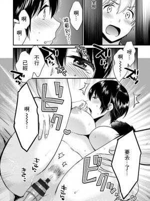 [ポン貴花田] 隣のパパの性欲がスゴくて困ってます！ [DL版] [中国翻译]_182