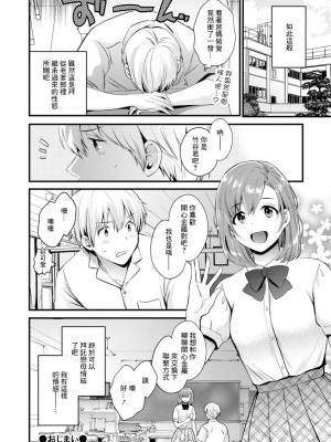 [ポン貴花田] 隣のパパの性欲がスゴくて困ってます！ [DL版] [中国翻译]_184