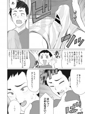 コミックホットミルク濃いめ vol.43 [DL版]_245